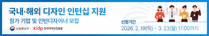 국내외 인턴지원사업